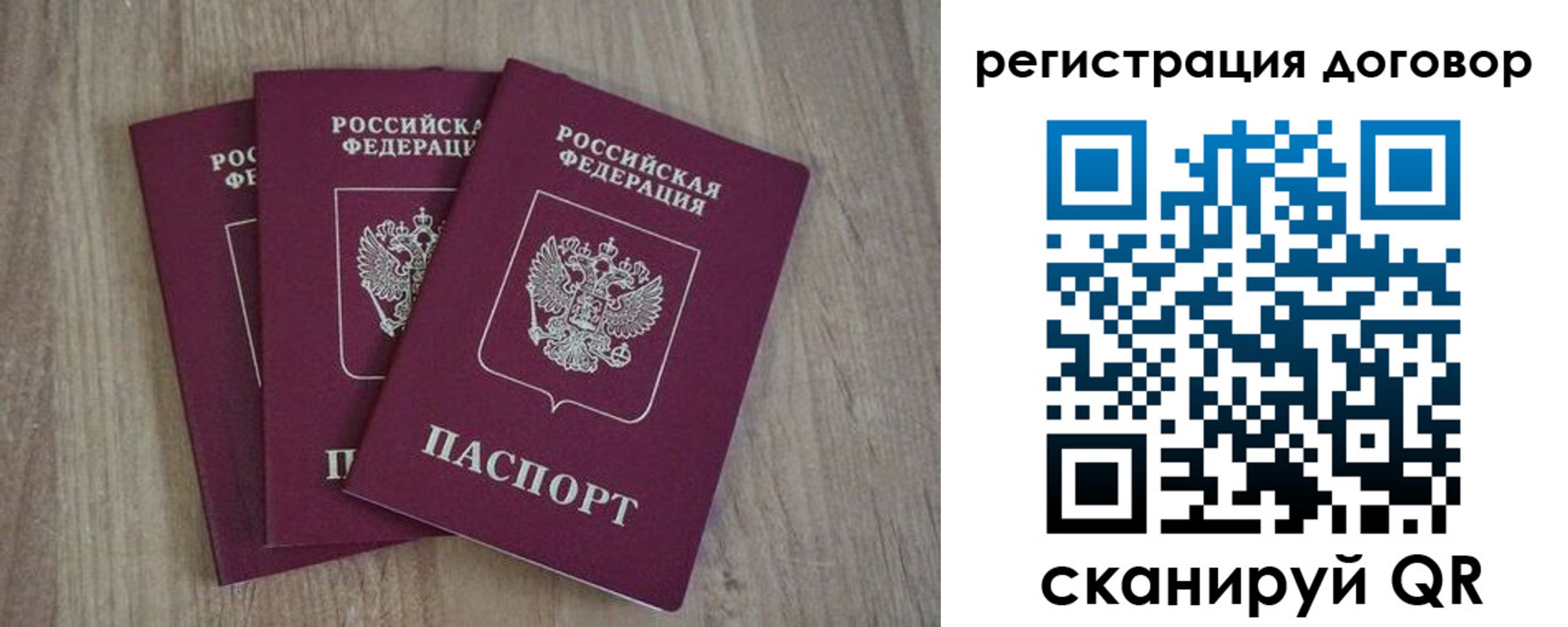 прописка от собственника в Сахалинской области