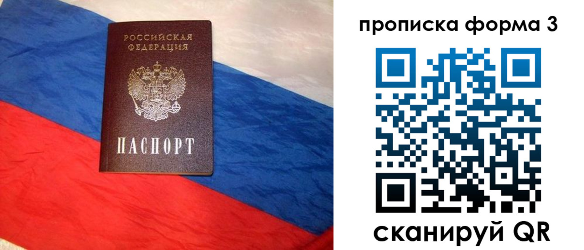 купить прописку в Сахалинской области