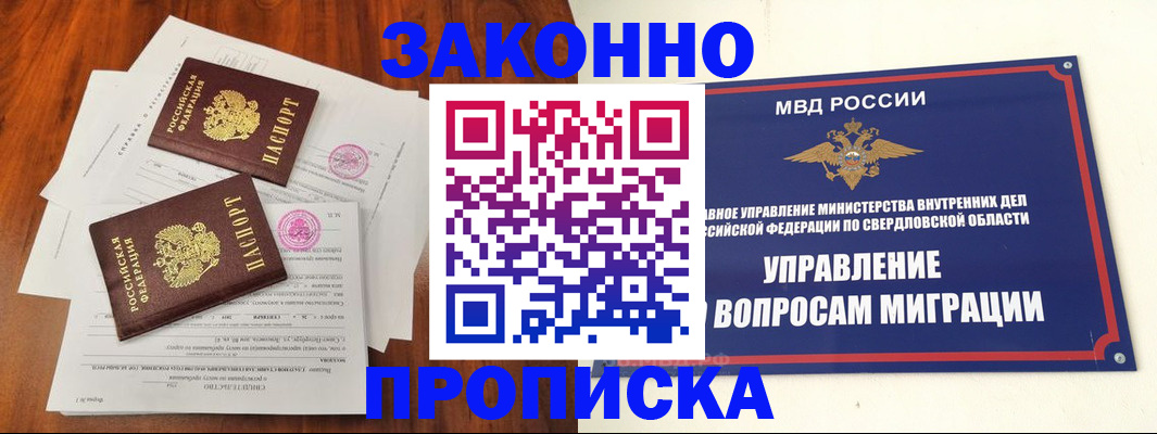 прописка гарантия в Сахалинской области