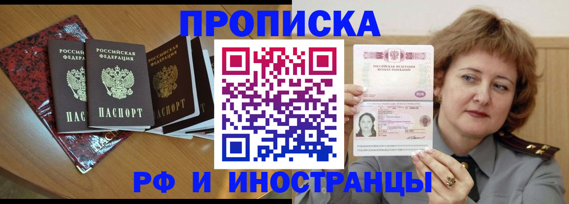 временная регистрация собственник в Сахалинской области