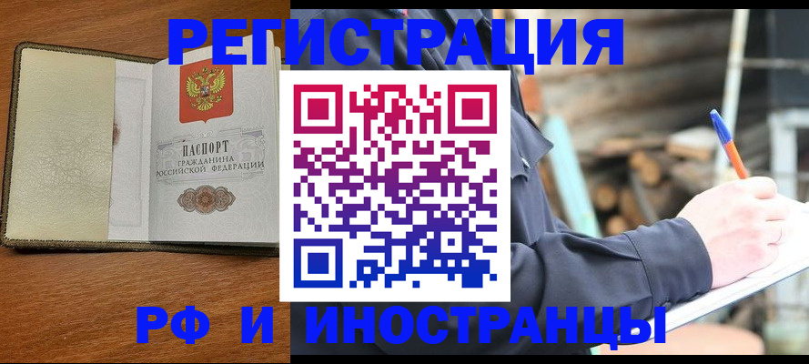 временная регистрация для школы в Сахалинской области