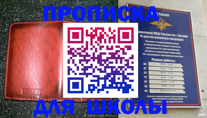 прописка штамп в Сахалинской области