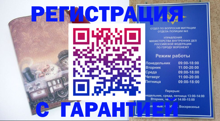 временная регистрация законно в Сахалинской области