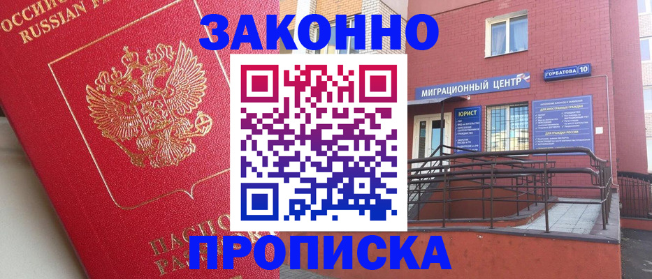 прописка регистрация в Сахалинской области