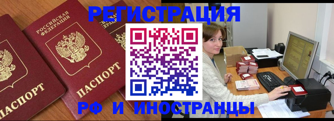 прописка законно в Сахалинской области