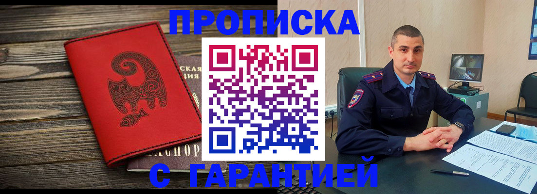 прописка поиск в Сахалинской области